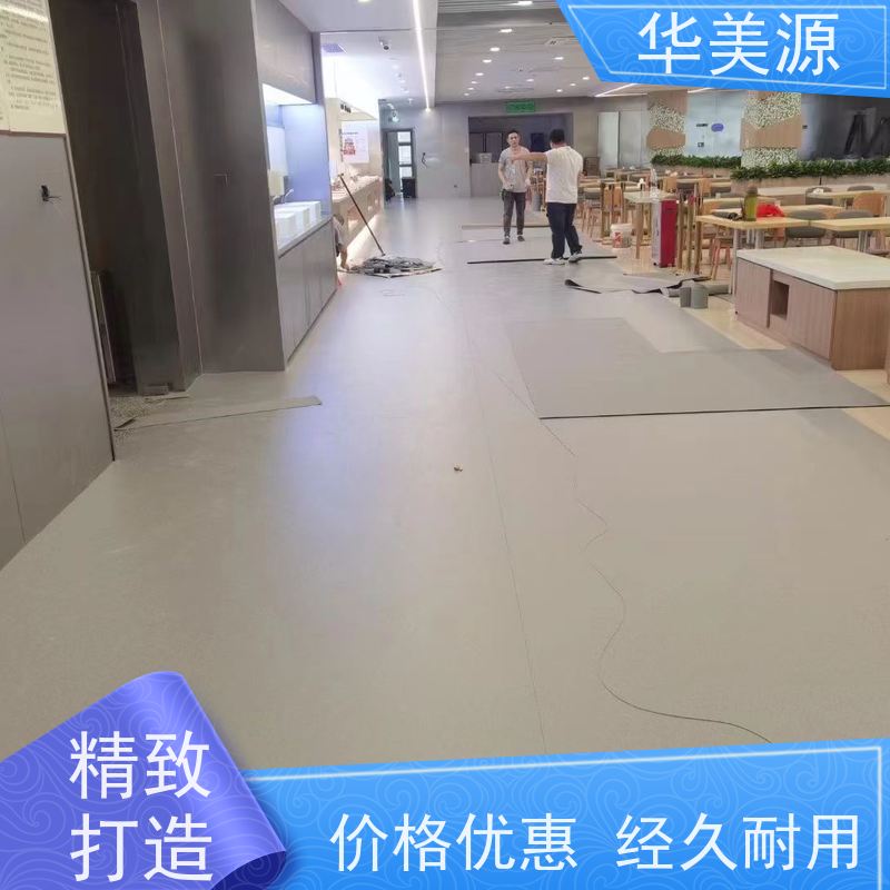 华美源 深圳龙岗区 幼儿园PVC地板 用于图书馆 专用耐磨耐压 抗冲击