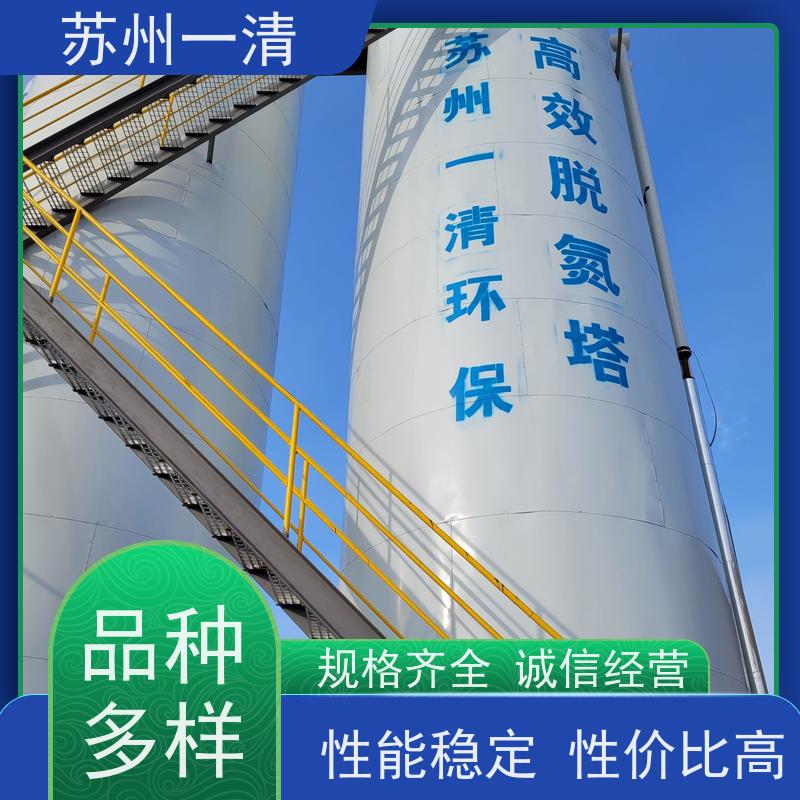 氨氮吹脱 废水脱氮 成熟的服务体系 不锈钢的材质 结构简单