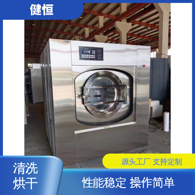 健恒 可移动式 消防防化服洗衣机 性能稳定 源头工厂 支持定制