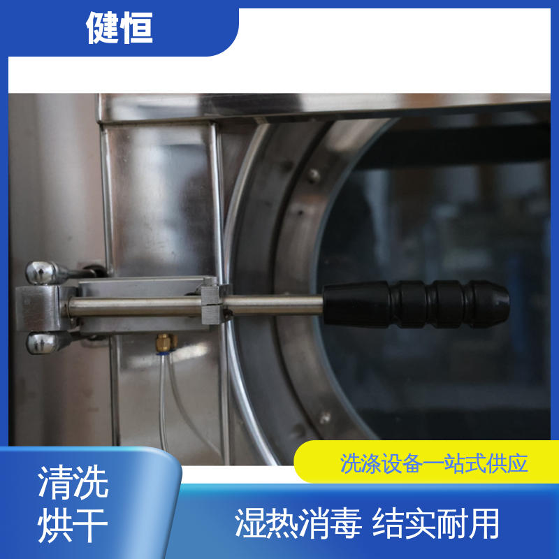 健恒 可移动式 消防服湿洗机 操作简单 提供设计洗衣房方案