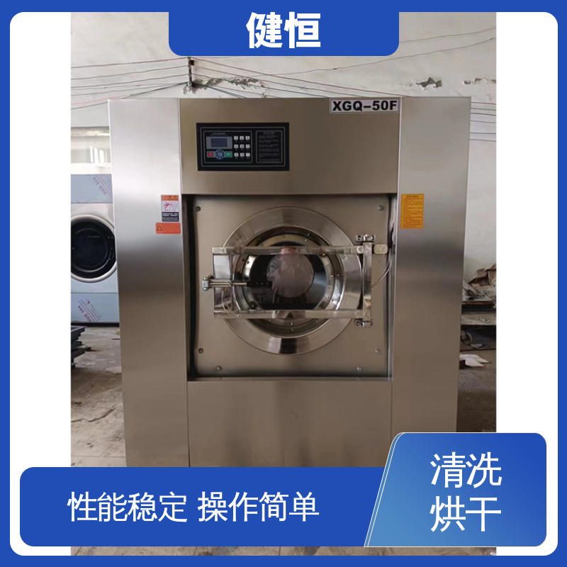 健恒 大型自动化 消防服清洗机 结实耐用 源头工厂 支持定制