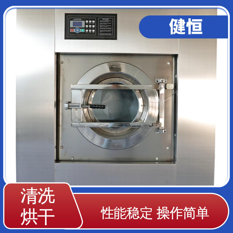 健恒 大型自动化 多功能消防服清洗机 性能稳定 提供设计洗衣房方案