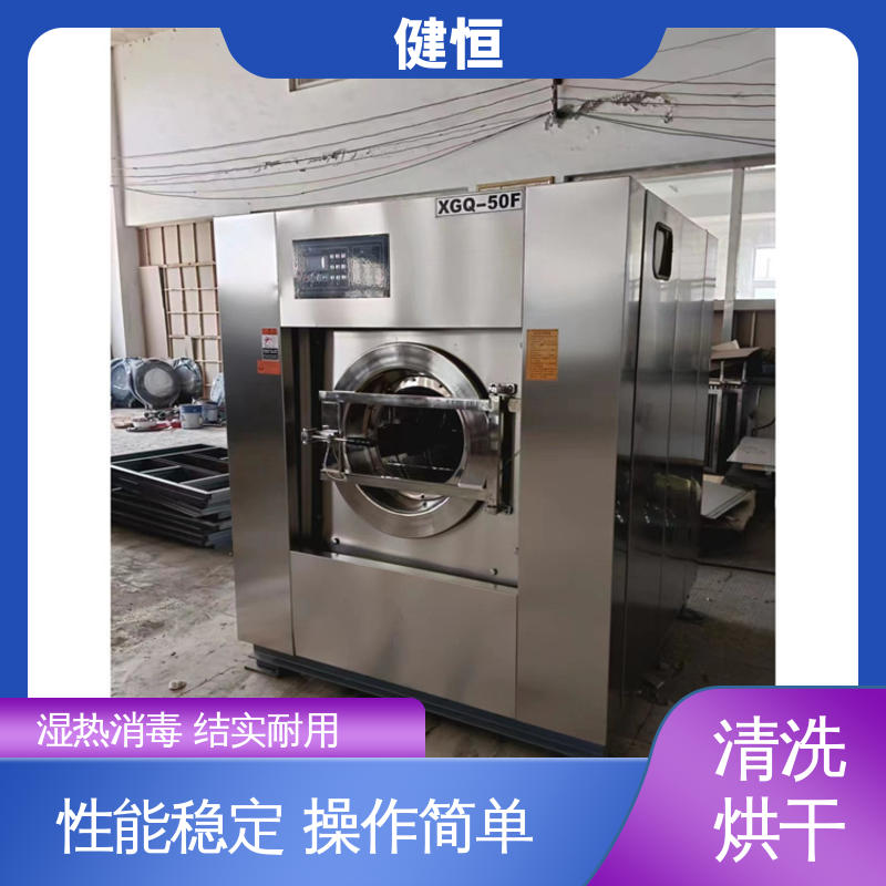 健恒 可移动式 消防救援服清洗机 性能稳定 源头工厂 支持定制