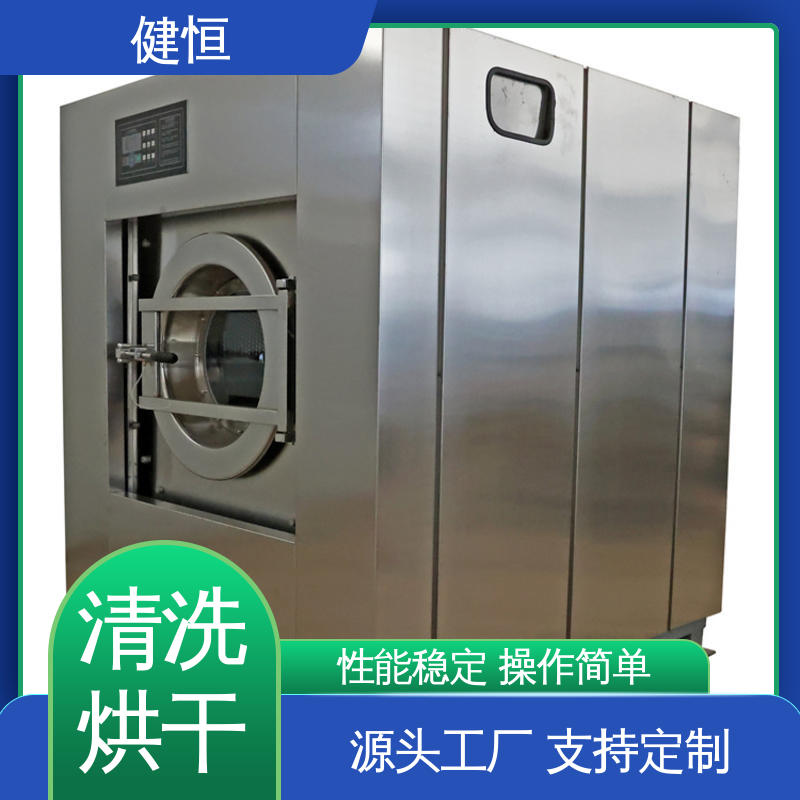 健恒 大型自动化 多功能消防服清洗机 湿热消毒 洗涤设备一站式供应