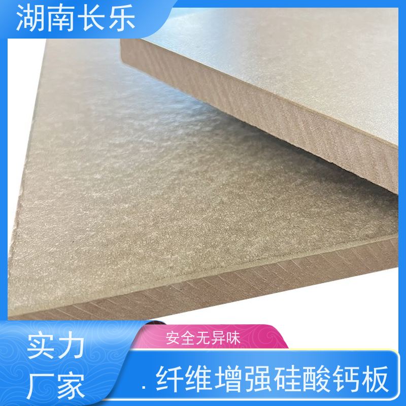 长乐建材 硅酸盐板 A级不燃 防霉抗菌 绝干密度低