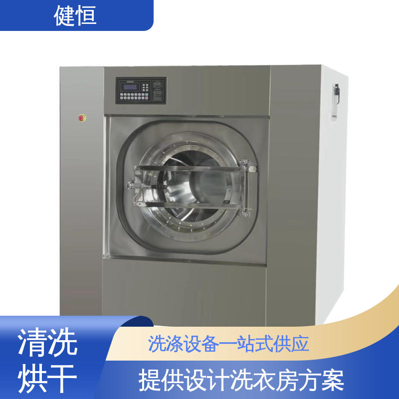 健恒 大型自动化 多功能消防服清洗机 结实耐用 提供设计洗衣房方案