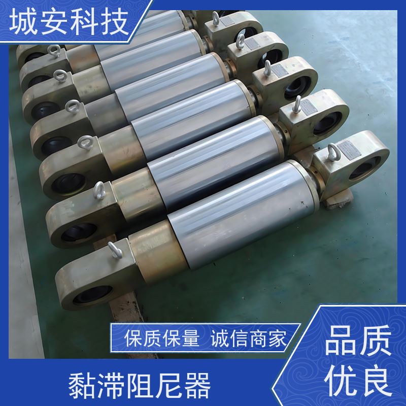 城安科技 抗震 黏滞阻尼器 减震抗压 操作方便 强度高 韧性高