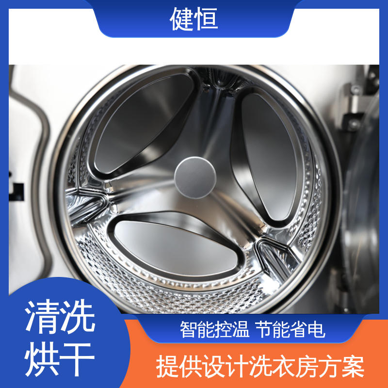 健恒 大型自动化 消防服湿洗机 性能稳定 提供设计洗衣房方案