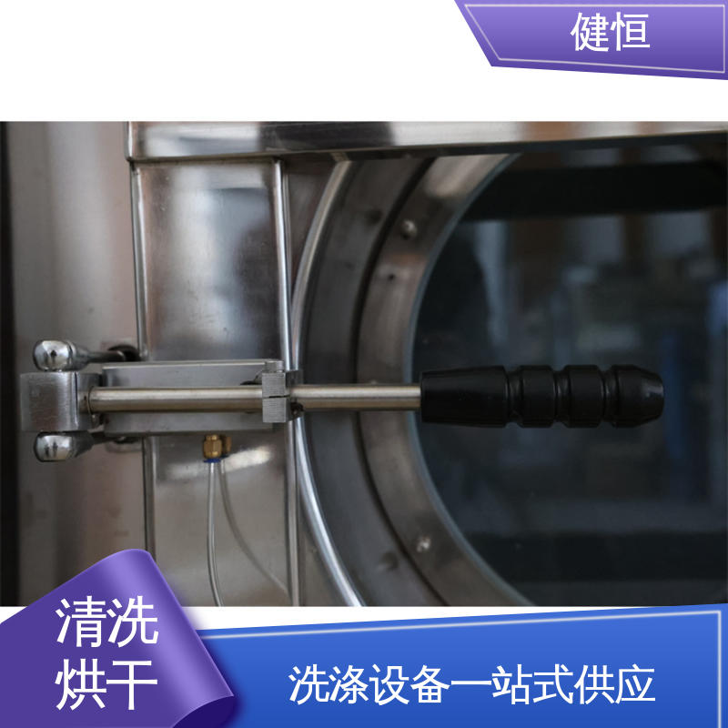 健恒 可移动式 防护服清洗烘干机 性能稳定 提供设计洗衣房方案