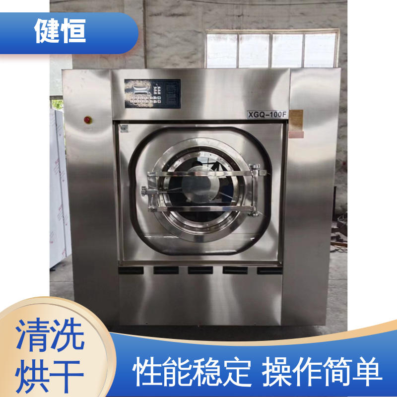 健恒 可移动式 消防救援服清洗机 湿热消毒 提供设计洗衣房方案