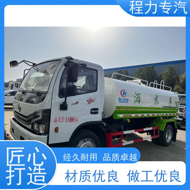 市政环卫道路养护 小型洒水车 工地抑尘雾炮喷洒车 功能齐全上户无忧