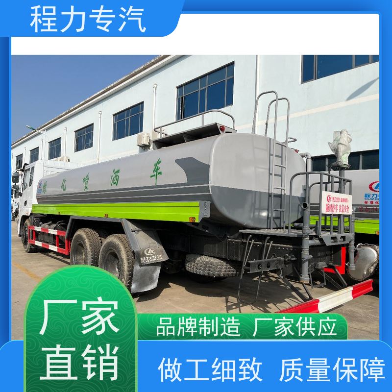新款标准化工艺 程力洒水车 新能源工程环保绿化车 功能齐全上户无忧