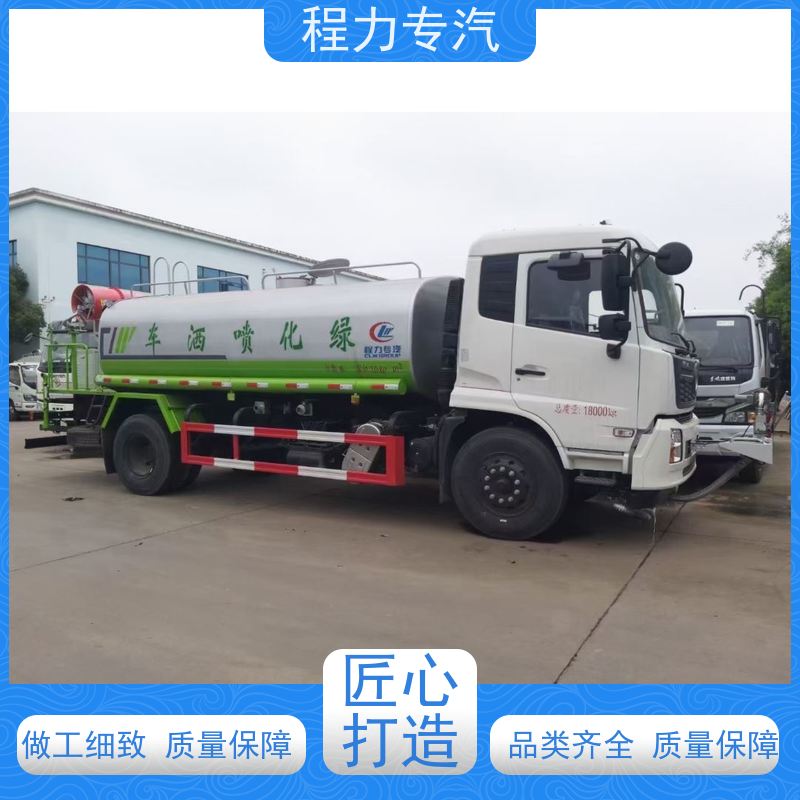 国六 15方陕汽轩德 中型洒水车 侧喷绿化带浇灌 型号全现车可送货长门