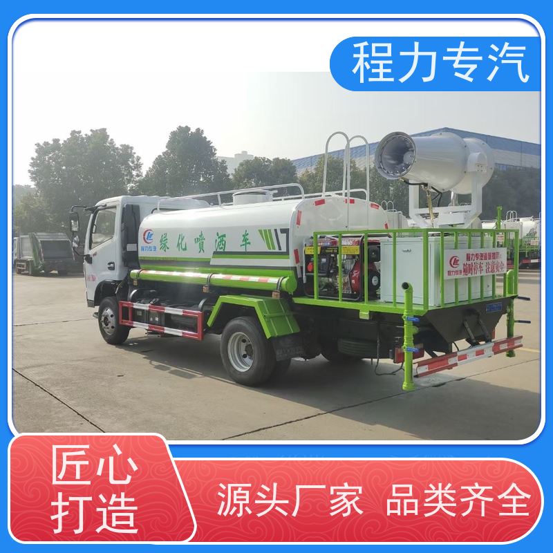 降尘喷雾园林绿化 工地洒水车 有效降低道路扬尘 压力大 水量少