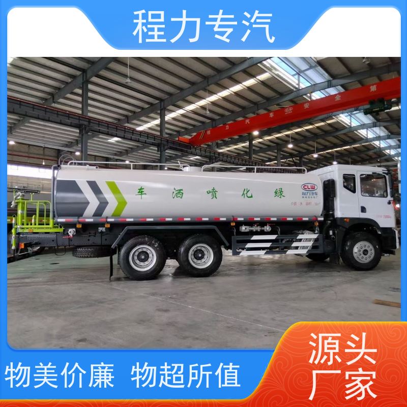 新款标准化工艺 蓝牌洒水车 新能源工程环保绿化车 功能齐全上户无忧