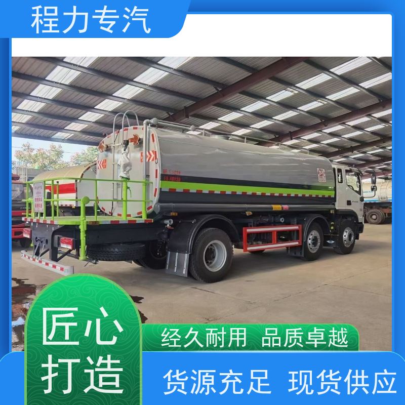 市政环卫道路养护 东风16吨洒水车 前四后八 全方位冲洗 车型品类齐全