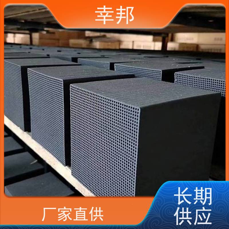 幸邦 高温活化烧制 蜂窝活性炭 微孔发达 高吸附容量 使用寿命长
