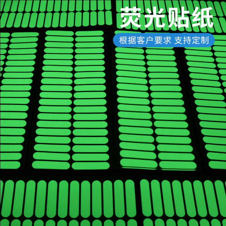 夜光胶带警示自发光胶带 楼梯地面荧光贴纸 反光蓄光舞台