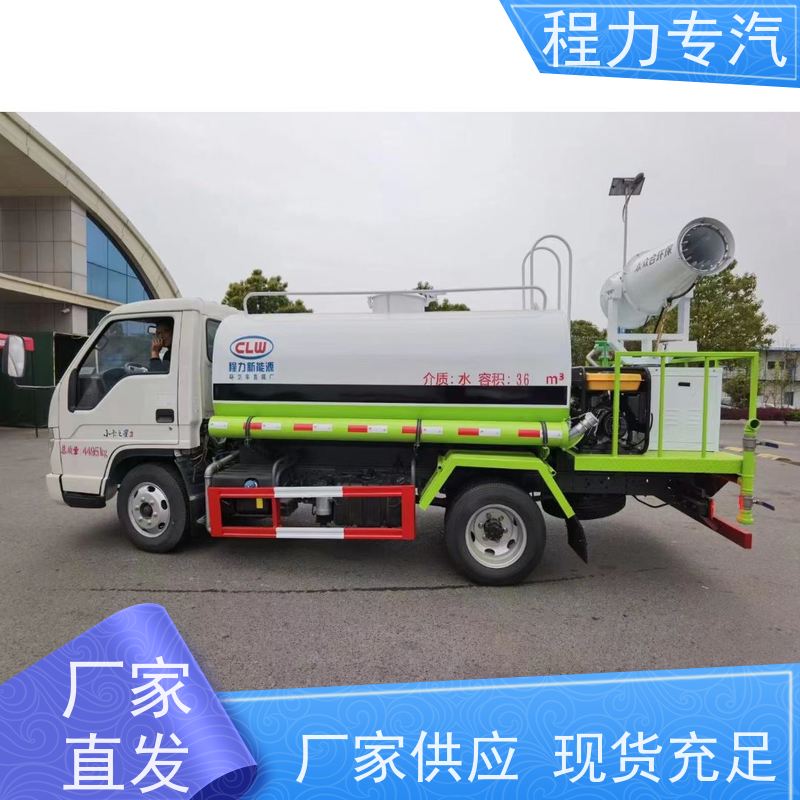 降尘喷雾园林绿化 扫地洒水车 工地抑尘雾炮喷洒车 压力大 水量少
