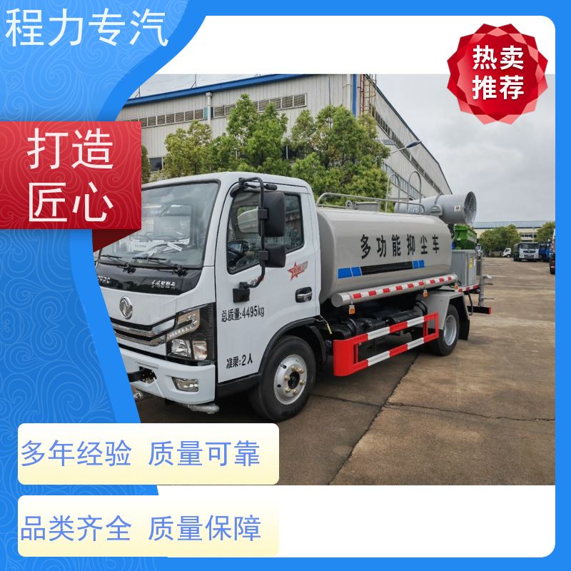 国六 15方陕汽轩德 环卫洒水车 有效降低道路扬尘 车型品类齐全