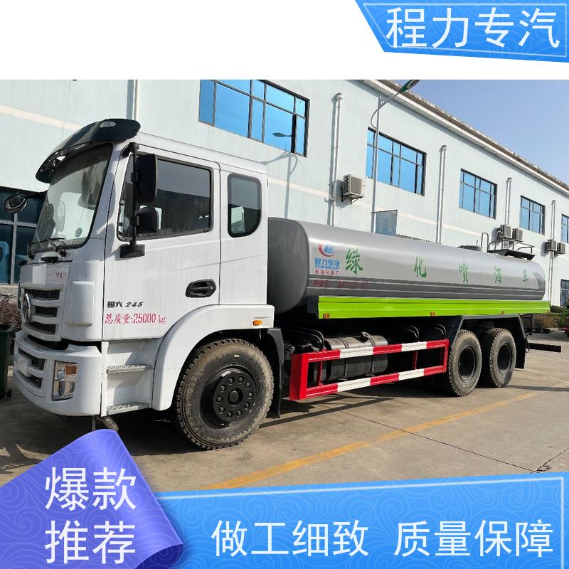街道环卫喷洒车 洒水车 侧喷绿化带浇灌 功能齐全上户无忧