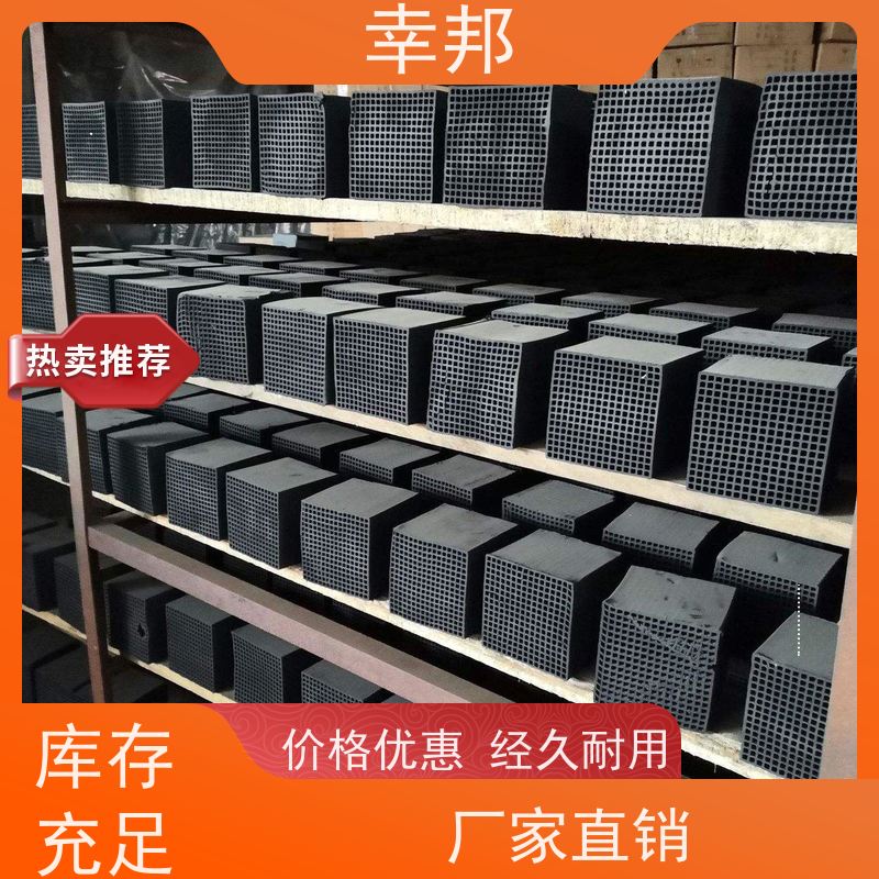 幸邦 高温活化烧制 防水蜂窝活性炭 臭气处理 通孔阻力小 吸附能力强