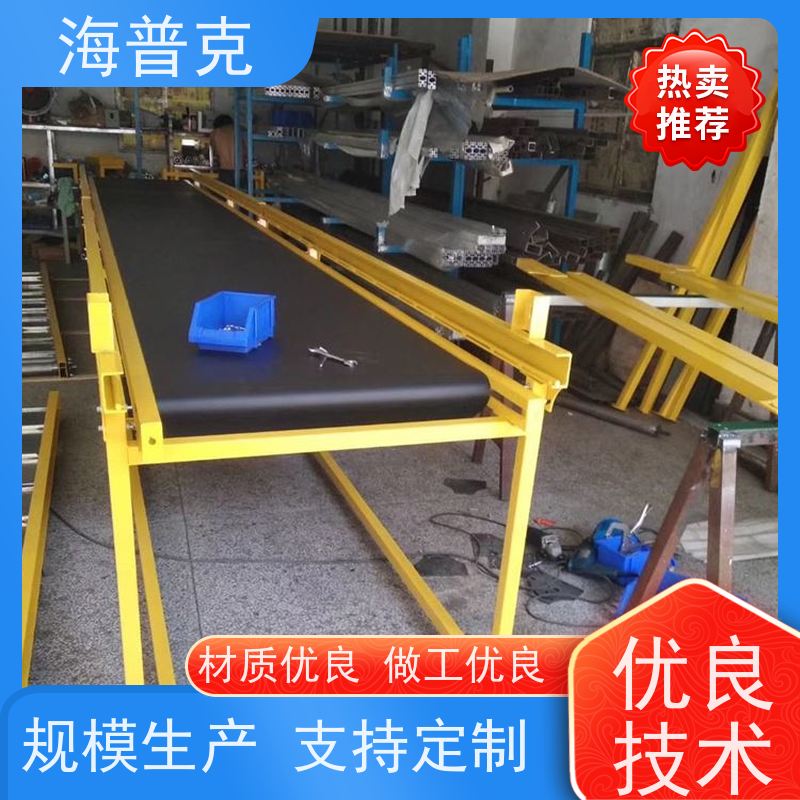 海普克 pvc 铝型材材质 可靠性高 经久耐用 风干线皮带 伸缩式输送机