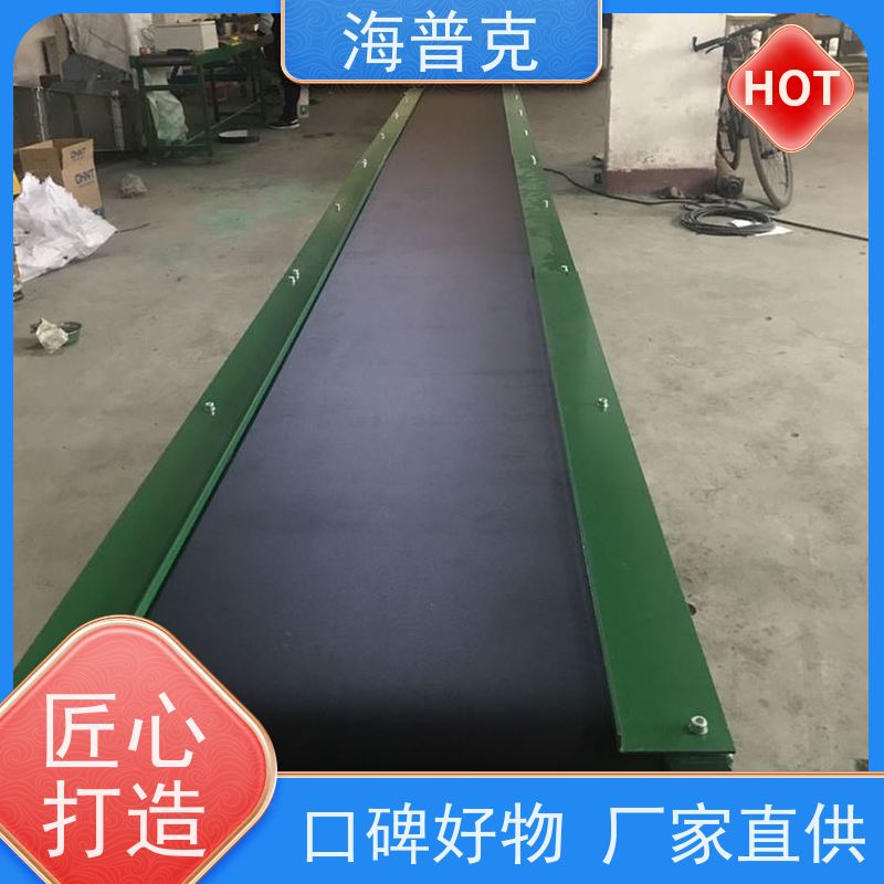 海普克 皮带输送机 铝型材框架 物流运输 规格可选 可以移动升降装车用
