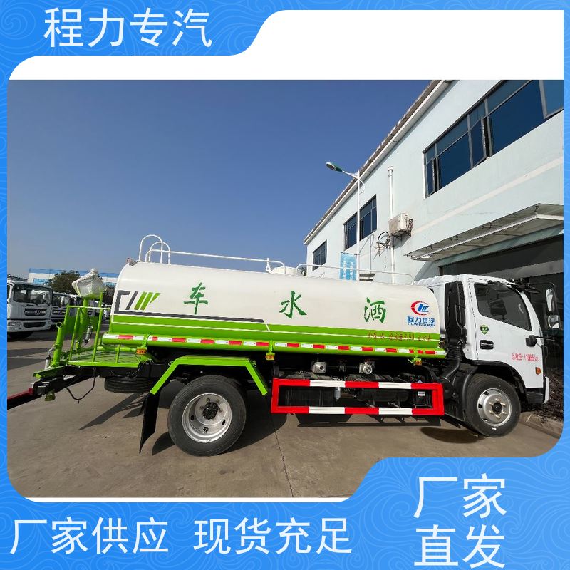 市政环卫道路养护 工地洒水车 侧喷绿化带浇灌 功能齐全上户无忧