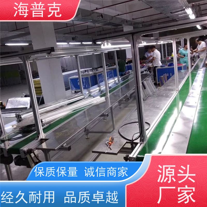 海普克 铝型材框架 物流运输 规格可选 风干线皮带 输送机