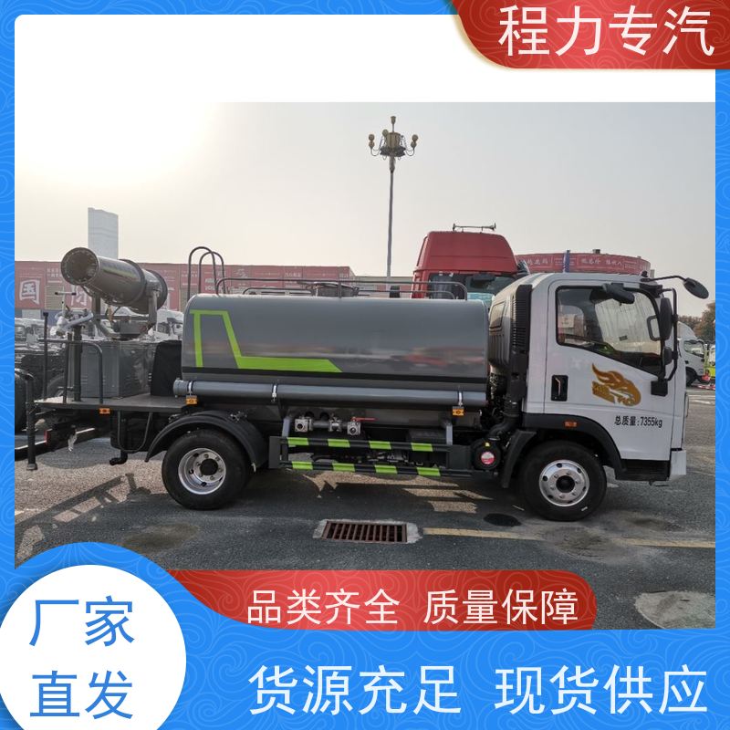 新款东风华神T1 新能源洒水车 侧喷绿化带浇灌 车型品类齐全