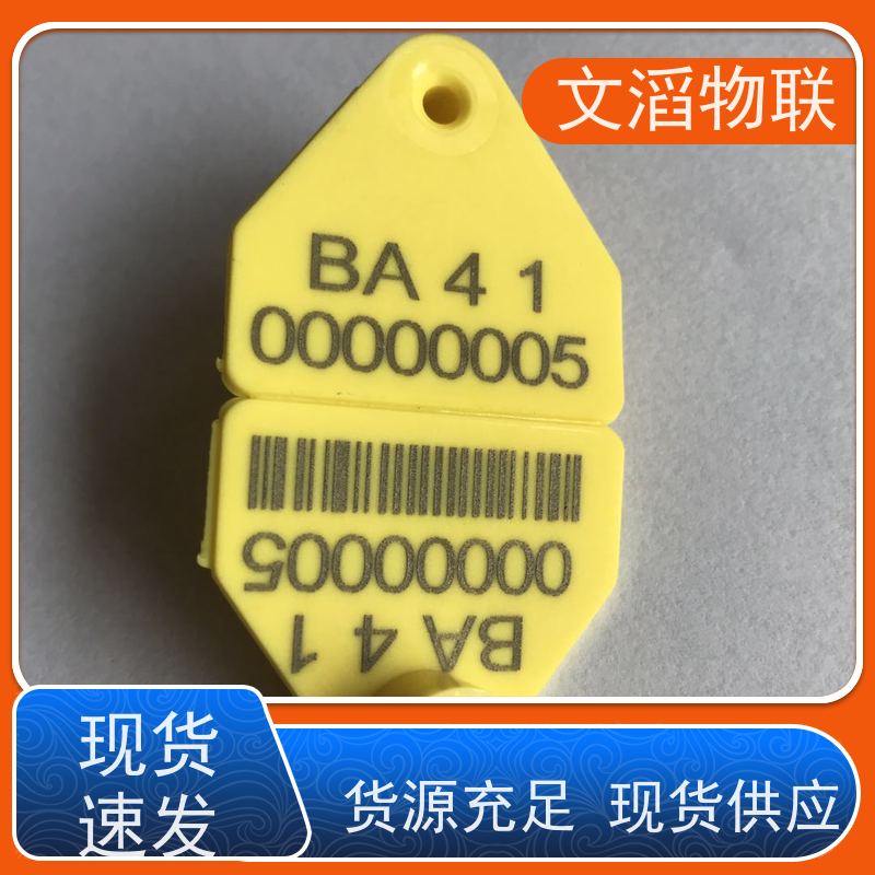 文滔 WT-XPEQ02 RFID动物专用电子标签 源头好货源 一键批发