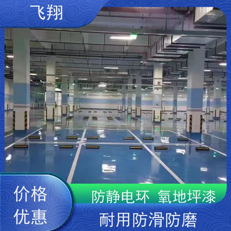 地下车库防滑环氧地坪漆 坡道专用 橘皮纹理 美观长久