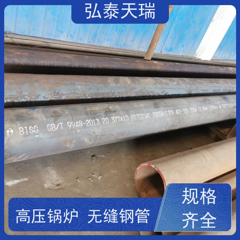  GB/T9948-2013 12Cr9MoNT石油裂化用无缝钢管 化工工业用 高强度耐酸