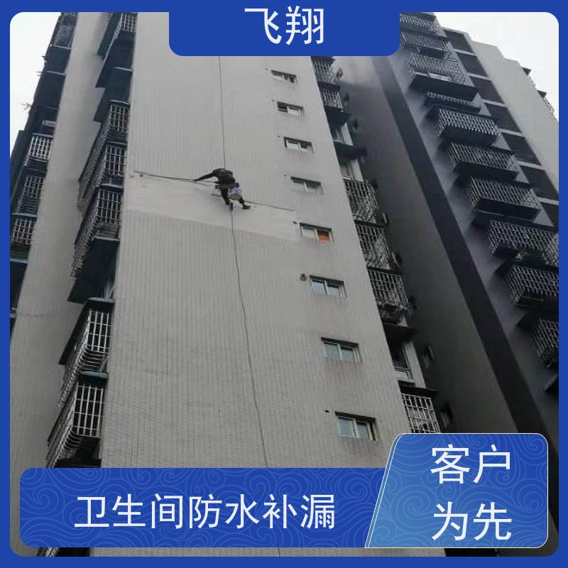 飞翔 阳台防水补漏施工 上门服务 效率较高省成本 高压注浆工法