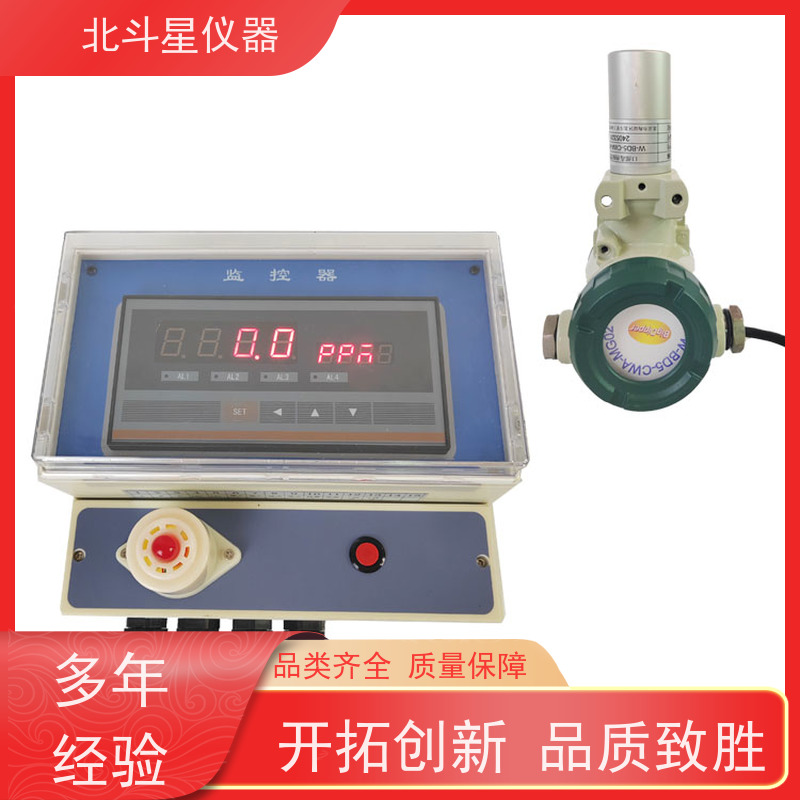 北斗星仪器 救助站人防 化学毒剂探测器 主机+探头 厂家匠心打造