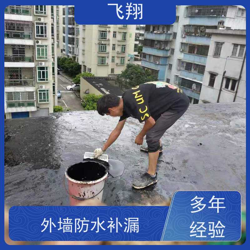 飞翔 卫生间防水补漏 免费勘察快速修补 高压注浆工法
