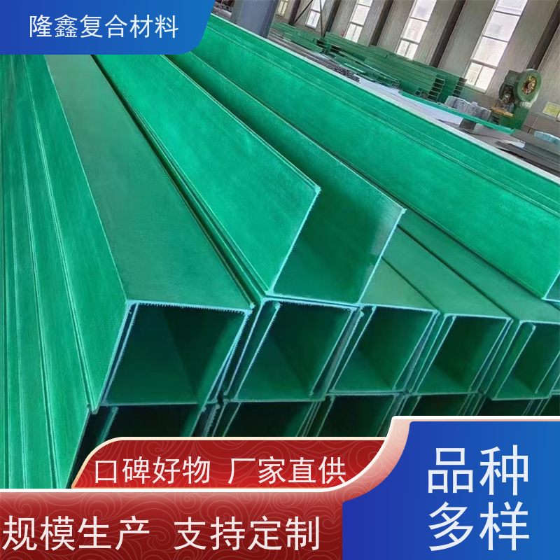 隆鑫 厂家供应 玻璃钢桥架100*50 经久耐用美观 规格齐全