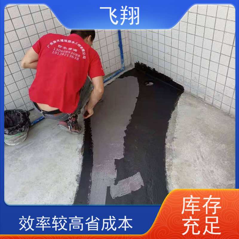 飞翔 天面防水补漏 点部位处理 施工标准规范 工期短 