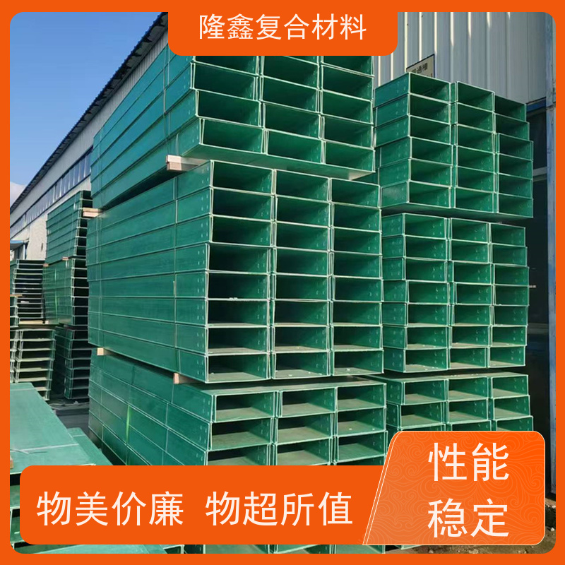 隆鑫 厂家 防火玻璃钢电缆桥架 色泽光亮防锈 规格齐全