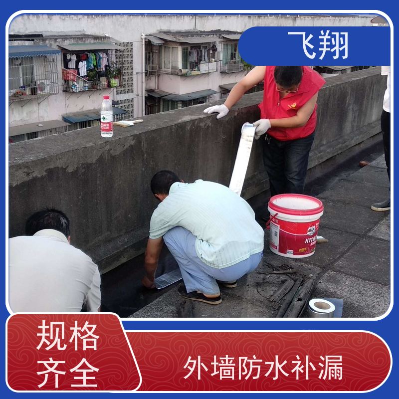 飞翔 阳台防水补漏 点部位处理 施工标准规范 工期短 