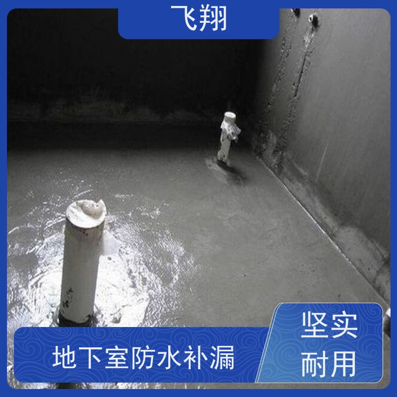 飞翔 伸缩缝防水补漏 点部位处理 施工标准规范 高压注浆工法