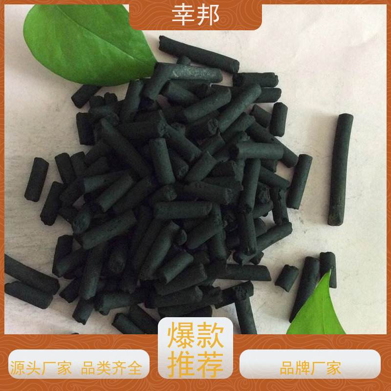 幸邦 净水材料 椰壳柱状活性炭 煤质颗粒原生碳 车间废气治理