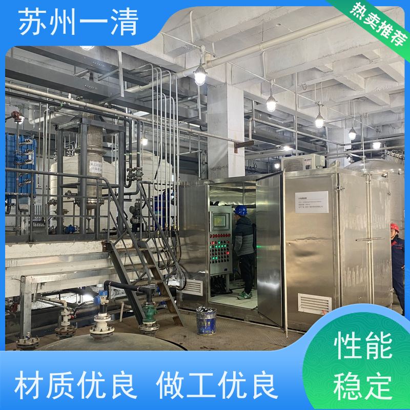 苏 州一清 含氰废水处理 适用性强 降低生产成本 全国可发
