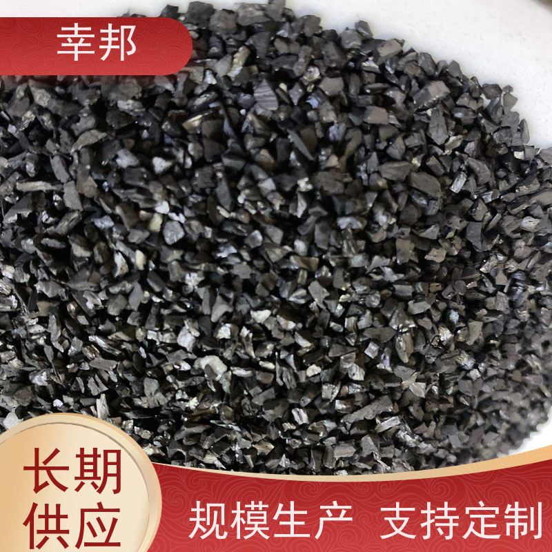 幸邦 椰壳活性炭 工业污水处理高碘值颗粒炭 应用广泛 货源丰富