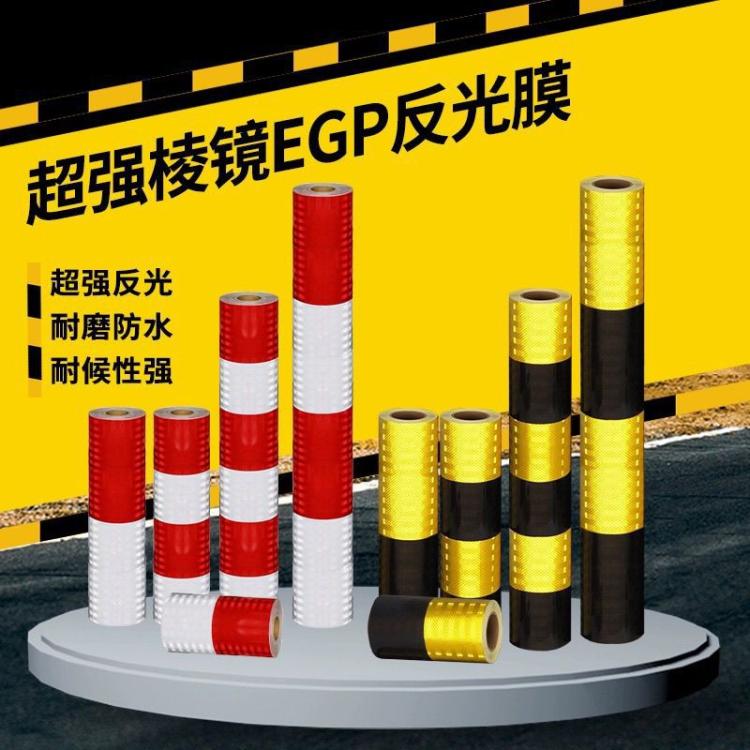 红白黄黑黑斜纹交通警示反光膜电线杆安全防撞电力贴纸柱子夜光