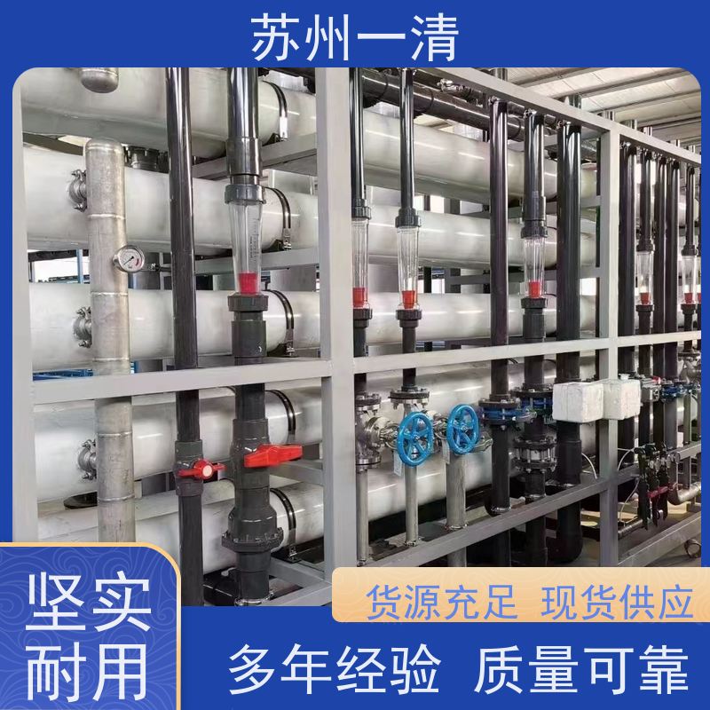 德国进口 制药农药废水处理 中间体污水处理设备 降解COD 去除毒性