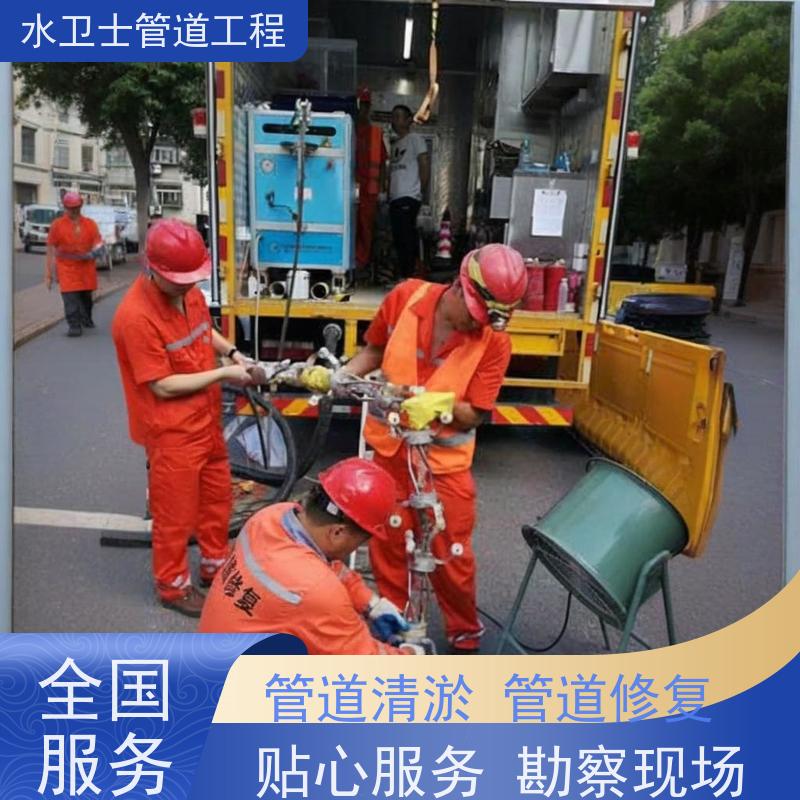 雨水管网疏通市政抽污水吸粪清淤检测 水卫士安全规范