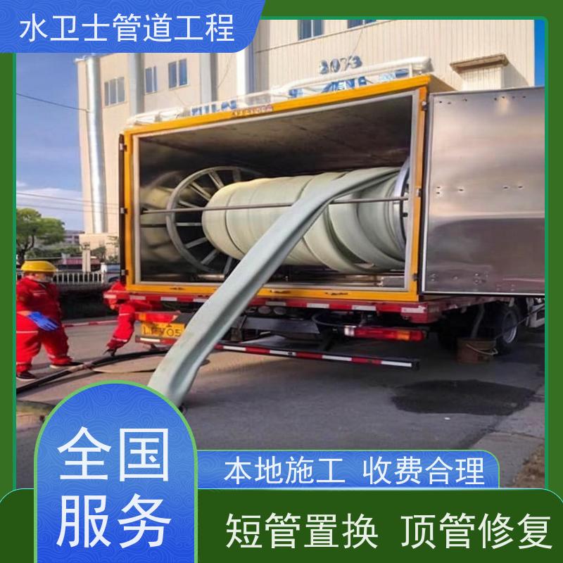 顶管置换清洗排污管 气囊封堵管网清淤水卫士管道工程快捷到位