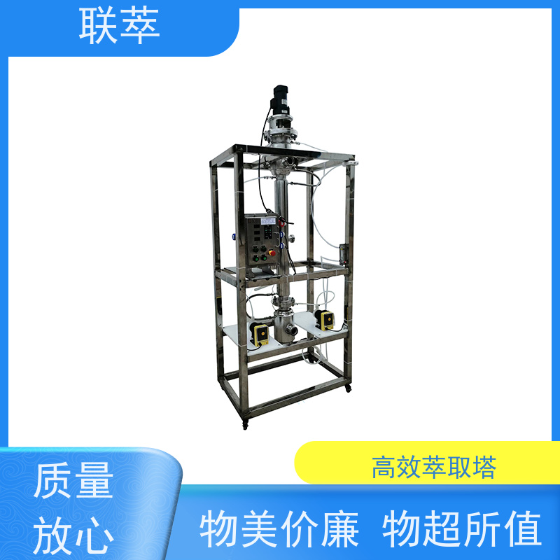 联萃 RDC-50 大型萃取塔 节能环保 广泛应用 运行稳定 耐高温